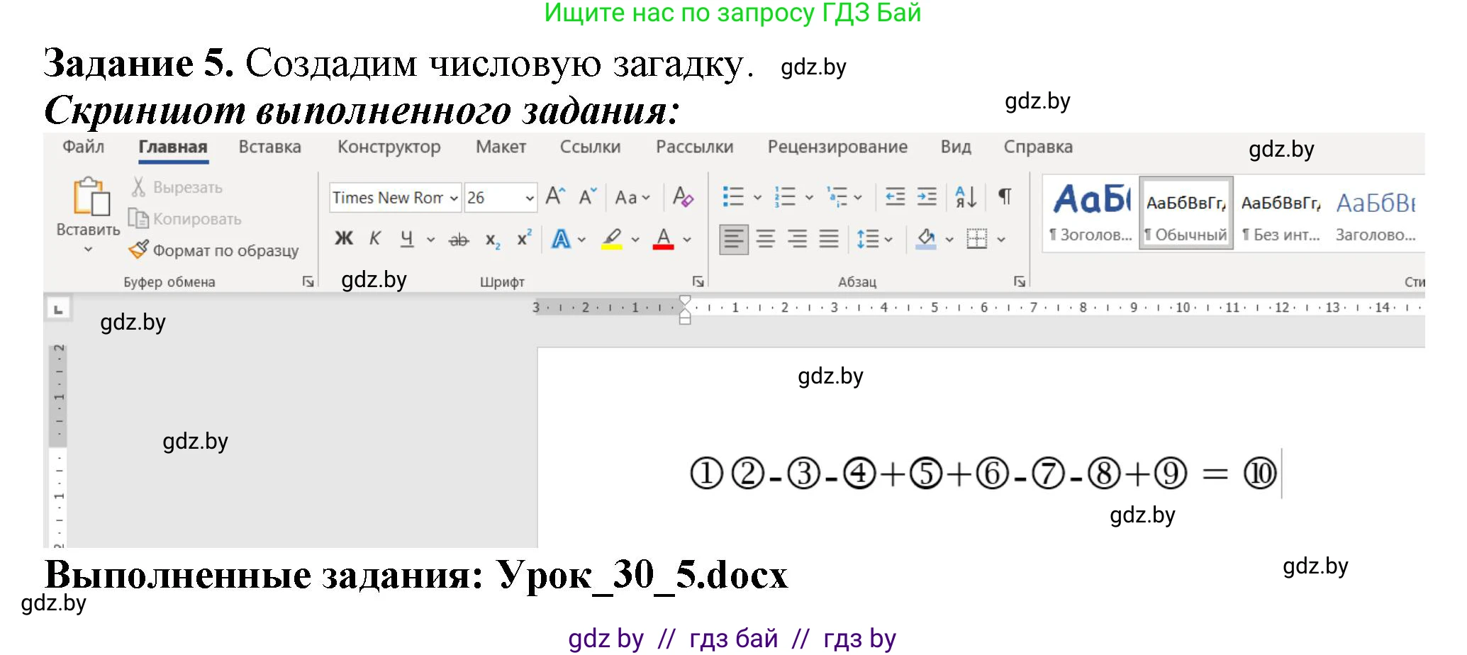 Информатика, 8 класс рабочая тетрадь, автор: Овчинникова Лариса Генадьевна, издательство Аверсэв, Минск, 2018, бирюзового цвета, страница 102, номер 5, Решение