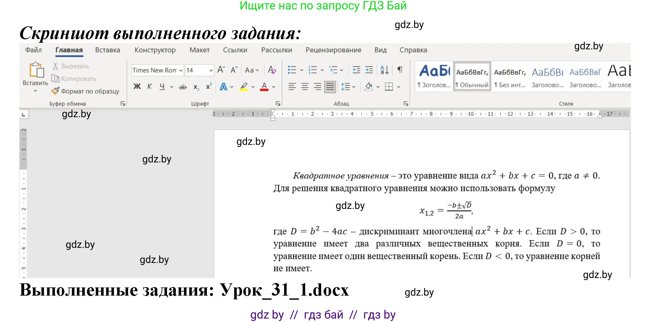 Информатика, 8 класс рабочая тетрадь, автор: Овчинникова Лариса Генадьевна, издательство Аверсэв, Минск, 2018, бирюзового цвета, страница 103, номер 1, Решение (продолжение 2)
