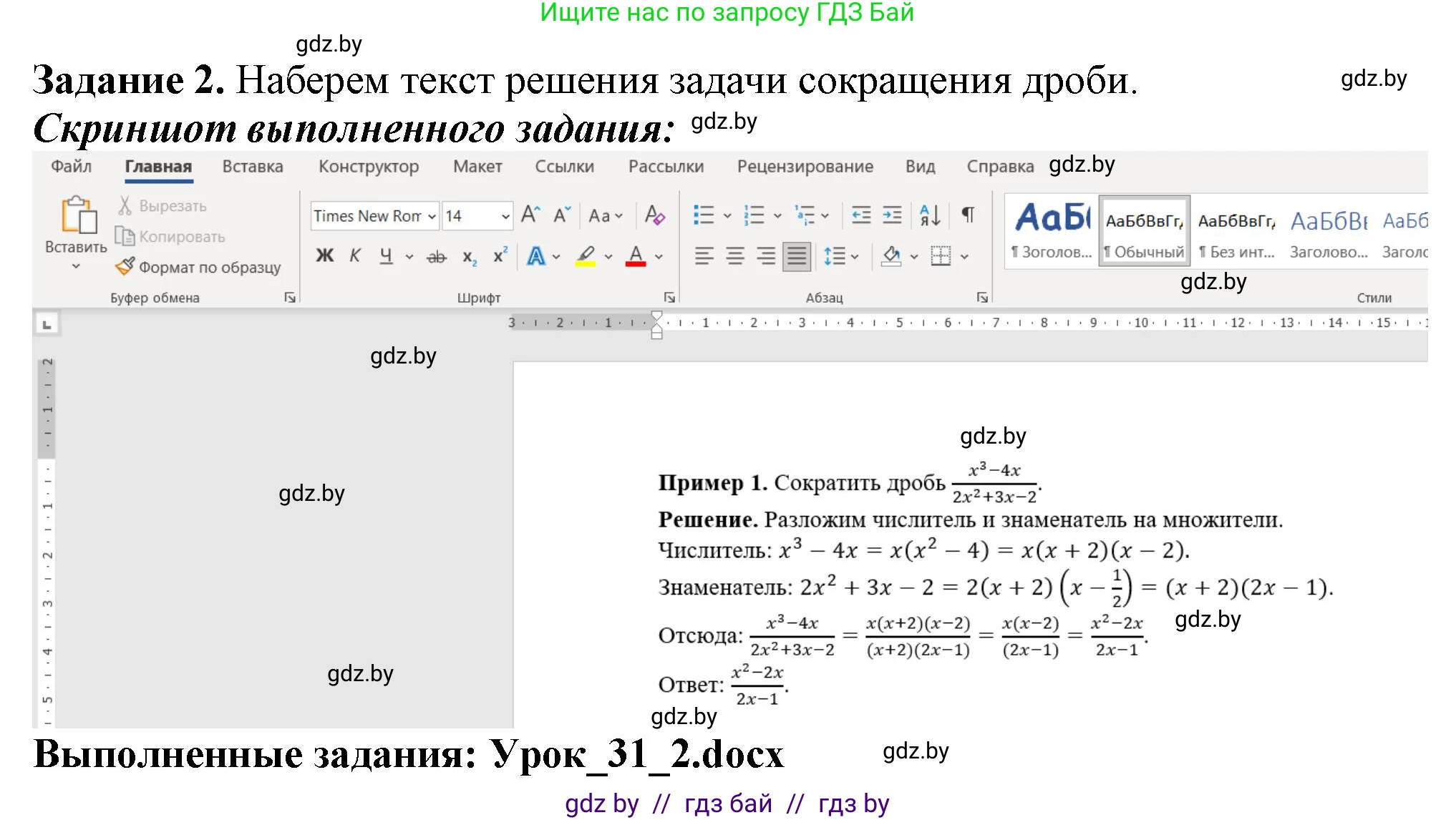 Информатика, 8 класс рабочая тетрадь, автор: Овчинникова Лариса Генадьевна, издательство Аверсэв, Минск, 2018, бирюзового цвета, страница 103, номер 2, Решение