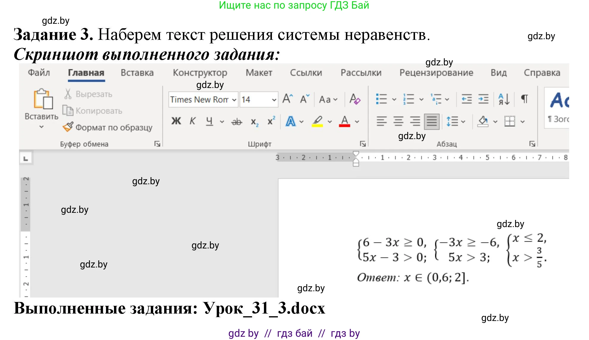 Информатика, 8 класс рабочая тетрадь, автор: Овчинникова Лариса Генадьевна, издательство Аверсэв, Минск, 2018, бирюзового цвета, страница 104, номер 3, Решение