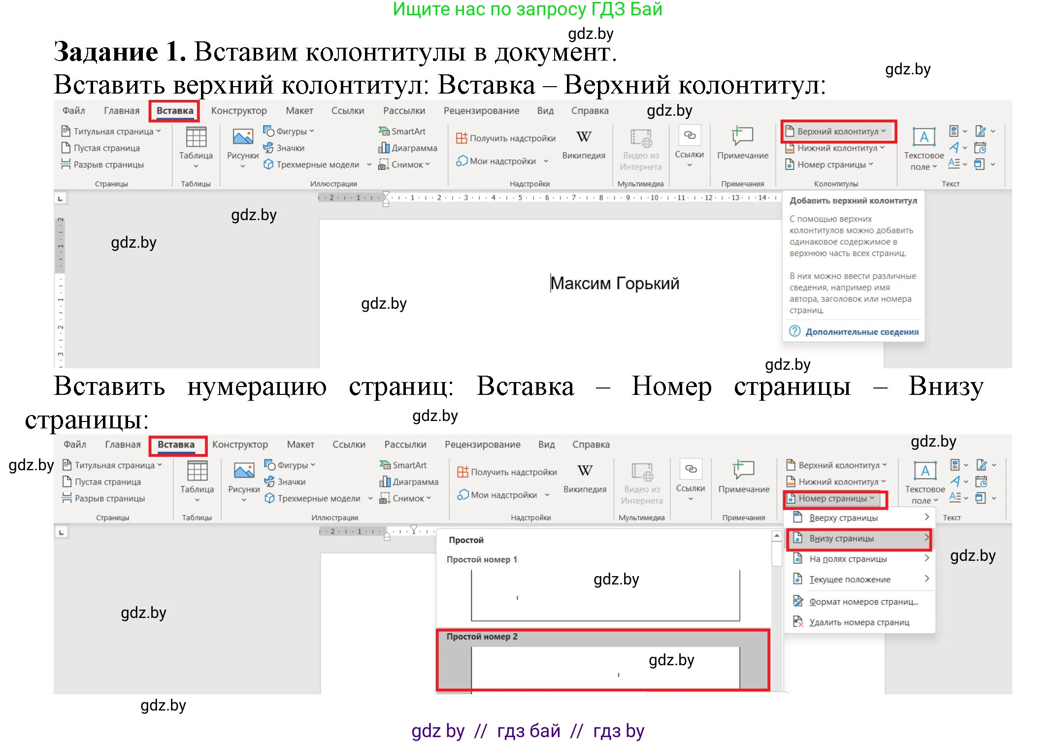 Информатика, 8 класс рабочая тетрадь, автор: Овчинникова Лариса Генадьевна, издательство Аверсэв, Минск, 2018, бирюзового цвета, страница 105, номер 1, Решение