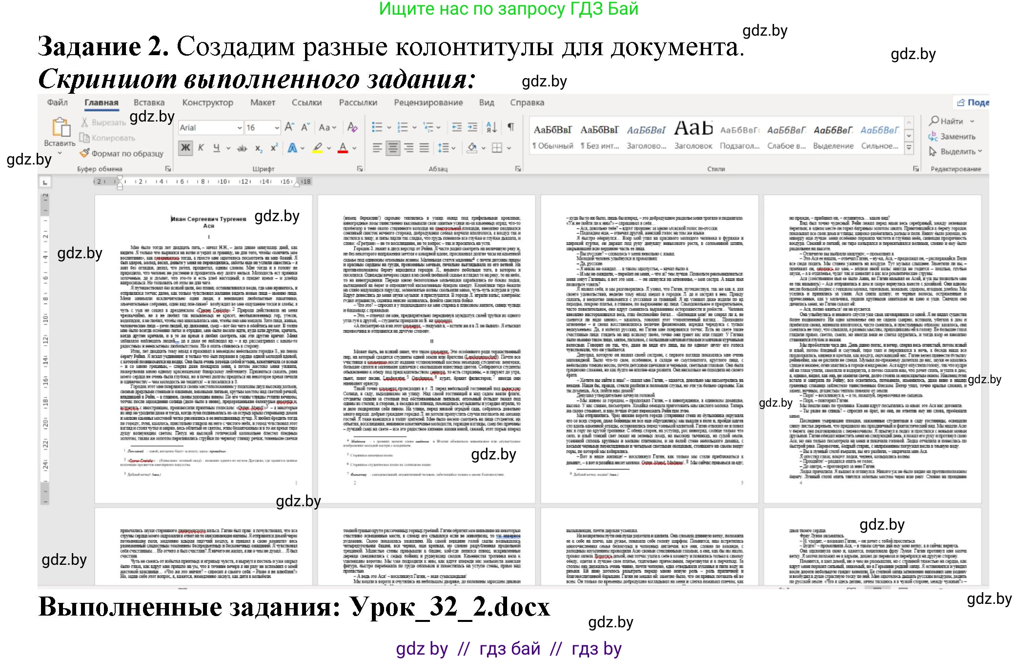 Информатика, 8 класс рабочая тетрадь, автор: Овчинникова Лариса Генадьевна, издательство Аверсэв, Минск, 2018, бирюзового цвета, страница 105, номер 2, Решение