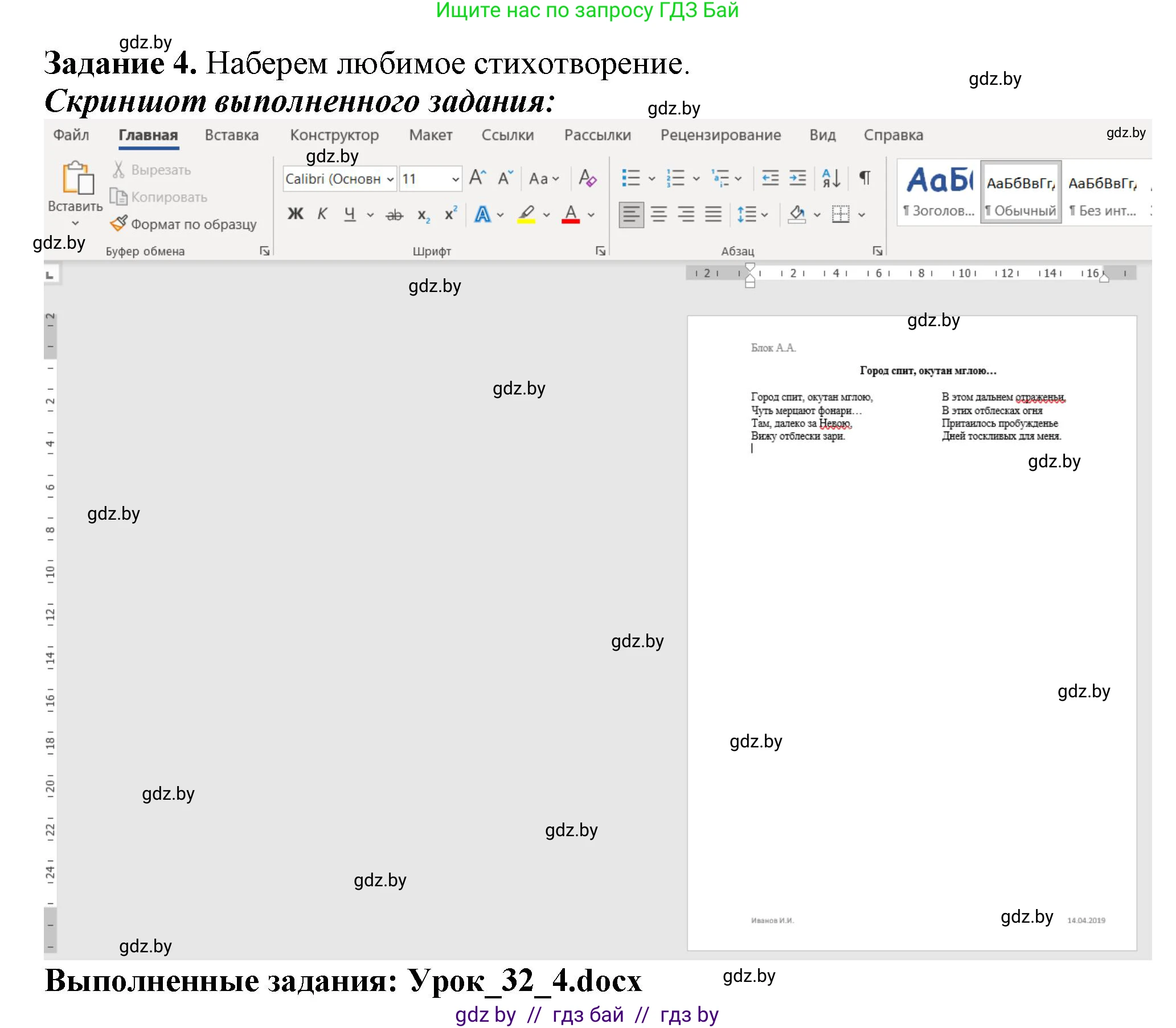 Информатика, 8 класс рабочая тетрадь, автор: Овчинникова Лариса Генадьевна, издательство Аверсэв, Минск, 2018, бирюзового цвета, страница 106, номер 4, Решение