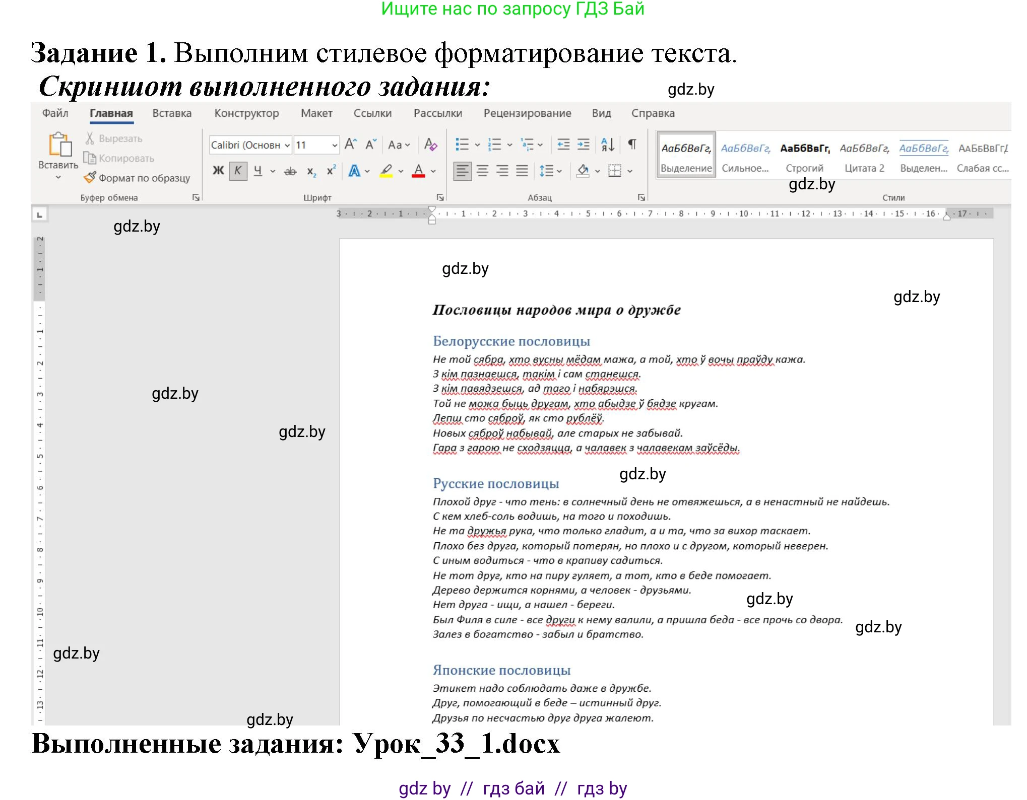 Информатика, 8 класс рабочая тетрадь, автор: Овчинникова Лариса Генадьевна, издательство Аверсэв, Минск, 2018, бирюзового цвета, страница 107, номер 1, Решение