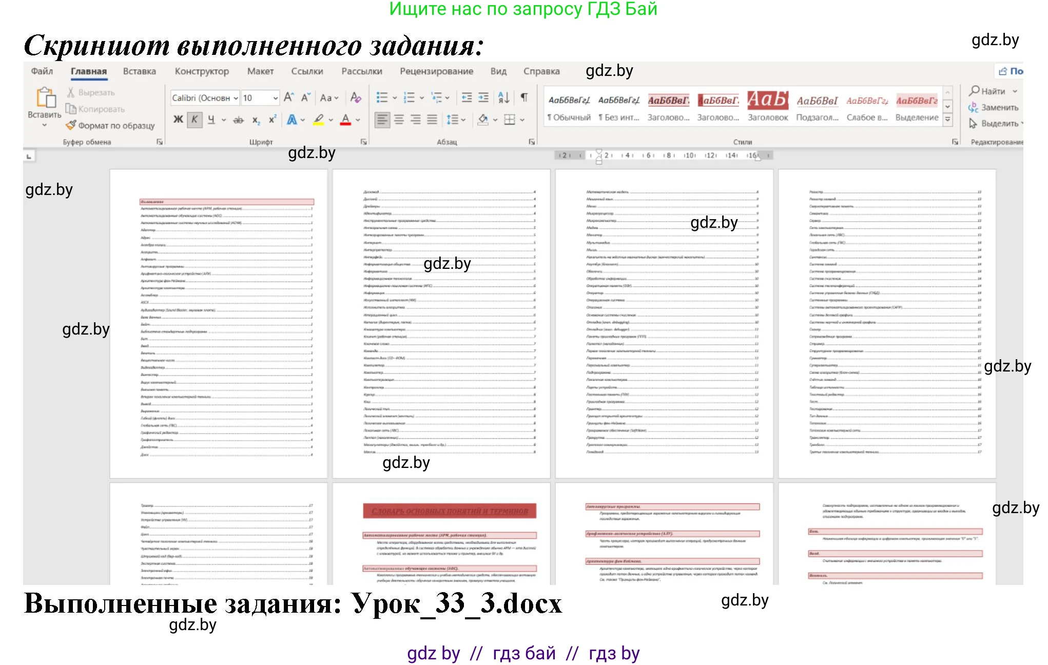 Информатика, 8 класс рабочая тетрадь, автор: Овчинникова Лариса Генадьевна, издательство Аверсэв, Минск, 2018, бирюзового цвета, страница 108, номер 3, Решение (продолжение 2)