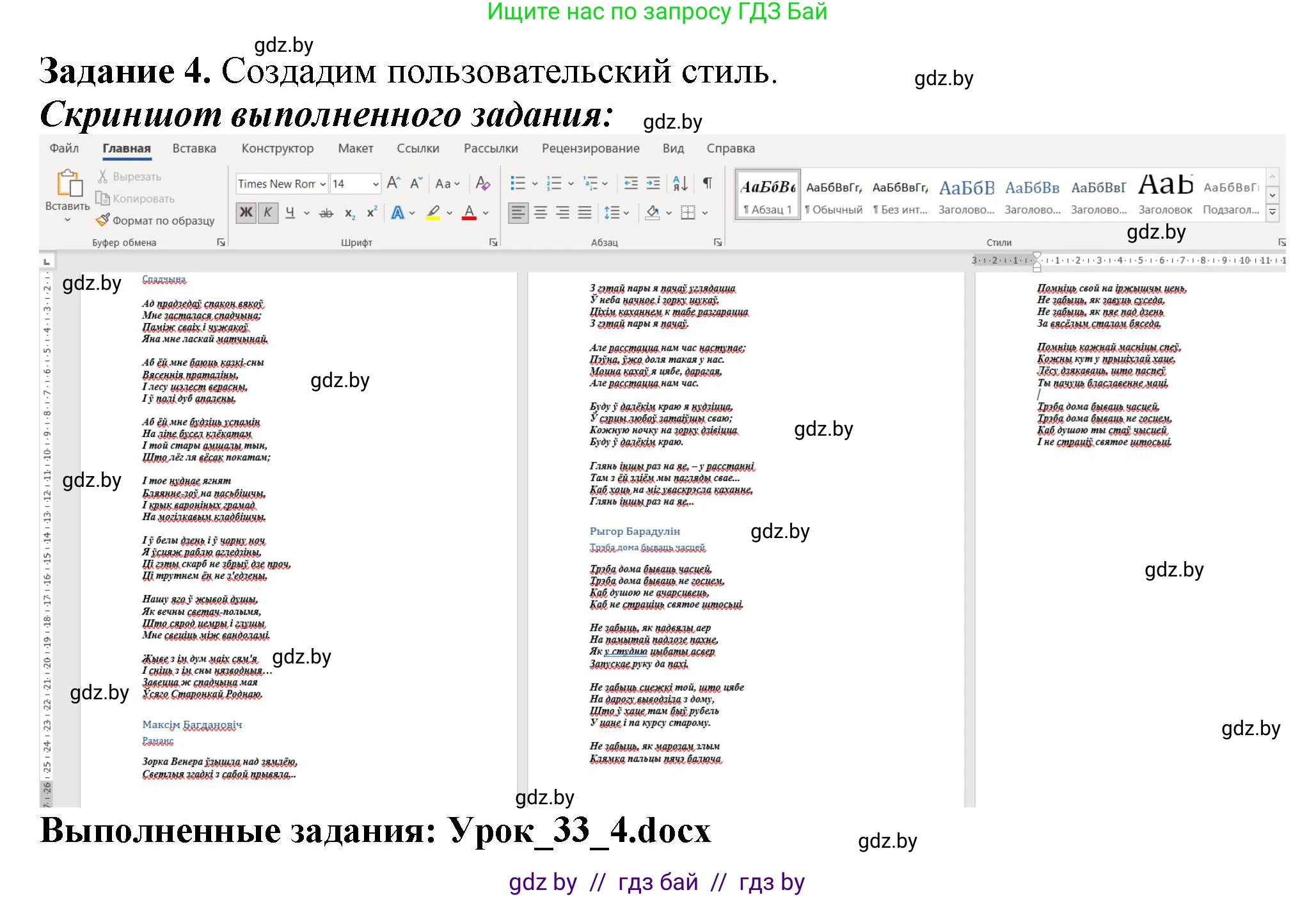 Информатика, 8 класс рабочая тетрадь, автор: Овчинникова Лариса Генадьевна, издательство Аверсэв, Минск, 2018, бирюзового цвета, страница 108, номер 4, Решение