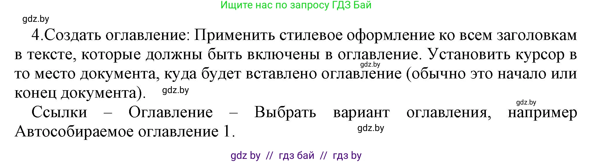 Информатика, 8 класс рабочая тетрадь, автор: Овчинникова Лариса Генадьевна, издательство Аверсэв, Минск, 2018, бирюзового цвета, страница 109, номер 5, Решение (продолжение 2)