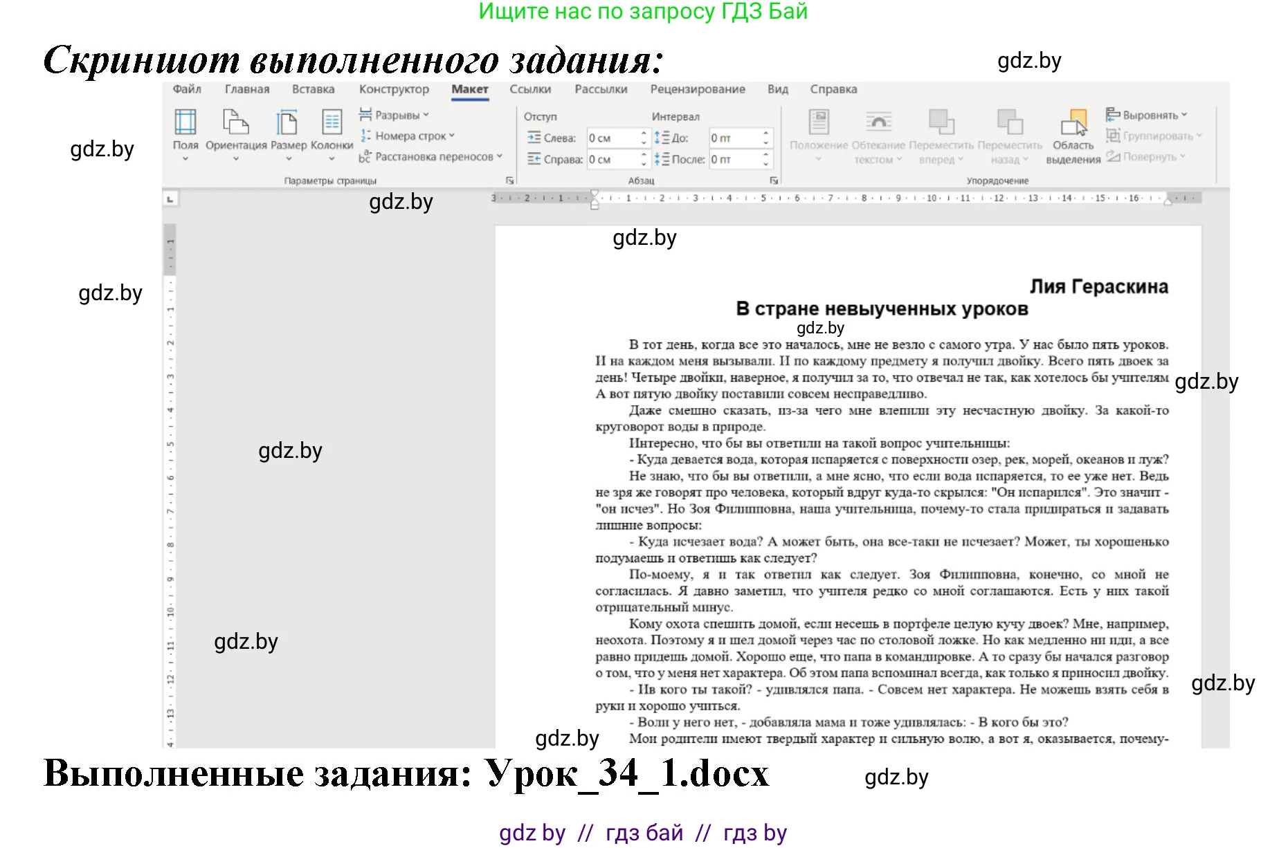 Информатика, 8 класс рабочая тетрадь, автор: Овчинникова Лариса Генадьевна, издательство Аверсэв, Минск, 2018, бирюзового цвета, страница 110, номер 1, Решение (продолжение 2)