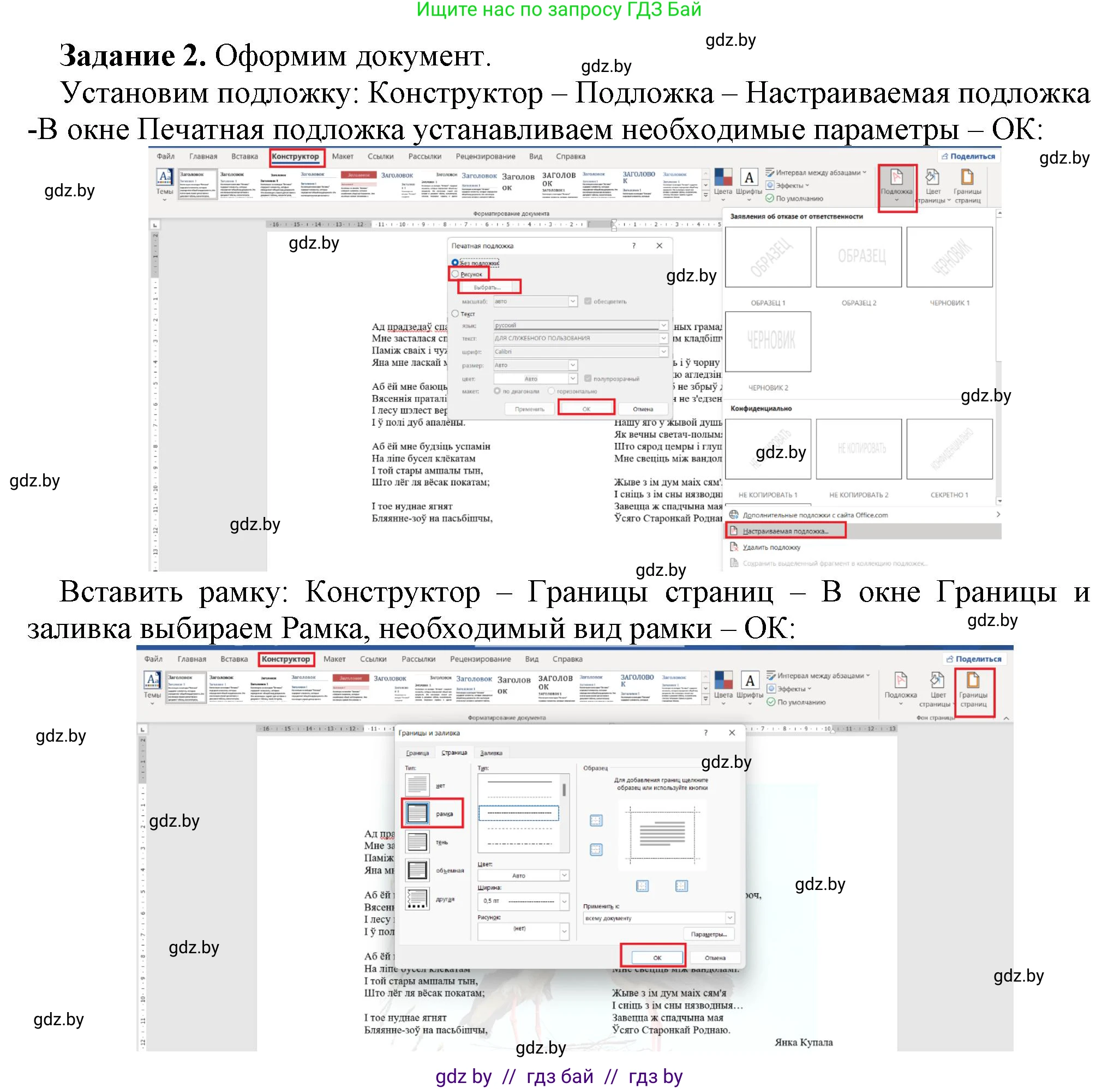 Информатика, 8 класс рабочая тетрадь, автор: Овчинникова Лариса Генадьевна, издательство Аверсэв, Минск, 2018, бирюзового цвета, страница 110, номер 2, Решение