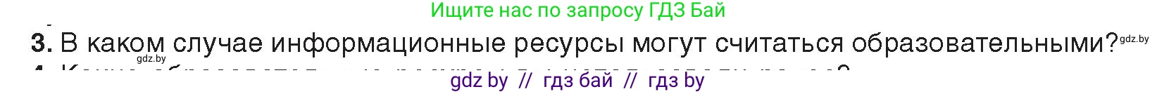 Информатика, 9 класс Учебник, авторы: Котов Владимир Михайлович, Лапо Анжелика Ивановна, Быкадоров Юрий Александрович, Войтехович Елена Николаевна, издательство Народная асвета, Минск, 2019, голубого цвета, страница 14, номер 3, Условие