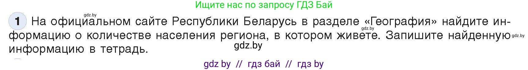 Информатика, 9 класс Учебник, авторы: Котов Владимир Михайлович, Лапо Анжелика Ивановна, Быкадоров Юрий Александрович, Войтехович Елена Николаевна, издательство Народная асвета, Минск, 2019, голубого цвета, страница 14, номер 1, Условие