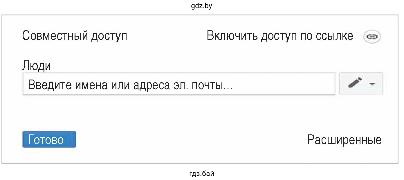 Онкно. Общий доступ к папке гугл диска