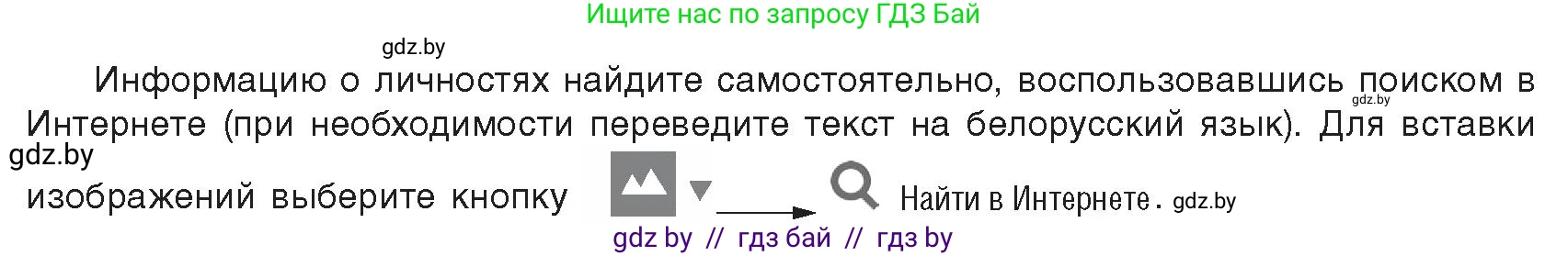 Информатика, 9 класс Учебник, авторы: Котов Владимир Михайлович, Лапо Анжелика Ивановна, Быкадоров Юрий Александрович, Войтехович Елена Николаевна, издательство Народная асвета, Минск, 2019, голубого цвета, страница 23, номер 6, Условие (продолжение 2)