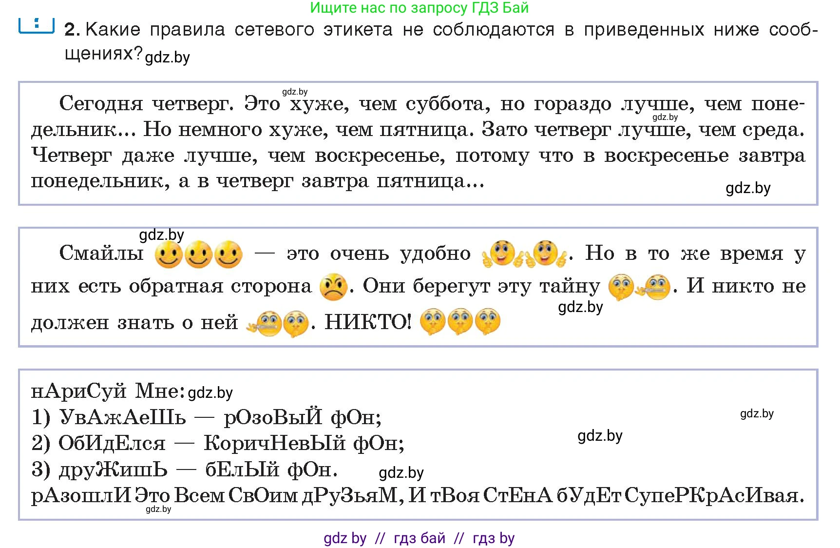 Информатика, 9 класс Учебник, авторы: Котов Владимир Михайлович, Лапо Анжелика Ивановна, Быкадоров Юрий Александрович, Войтехович Елена Николаевна, издательство Народная асвета, Минск, 2019, голубого цвета, страница 27, номер 2, Условие