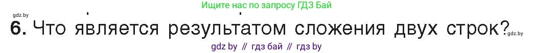 Информатика, 9 класс Учебник, авторы: Котов Владимир Михайлович, Лапо Анжелика Ивановна, Быкадоров Юрий Александрович, Войтехович Елена Николаевна, издательство Народная асвета, Минск, 2019, голубого цвета, страница 39, номер 6, Условие