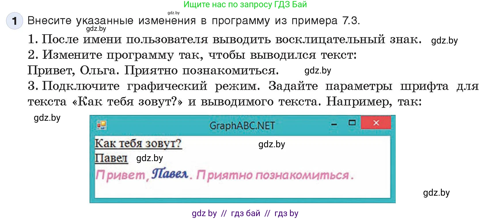 Информатика, 9 класс Учебник, авторы: Котов Владимир Михайлович, Лапо Анжелика Ивановна, Быкадоров Юрий Александрович, Войтехович Елена Николаевна, издательство Народная асвета, Минск, 2019, голубого цвета, страница 39, номер 1, Условие