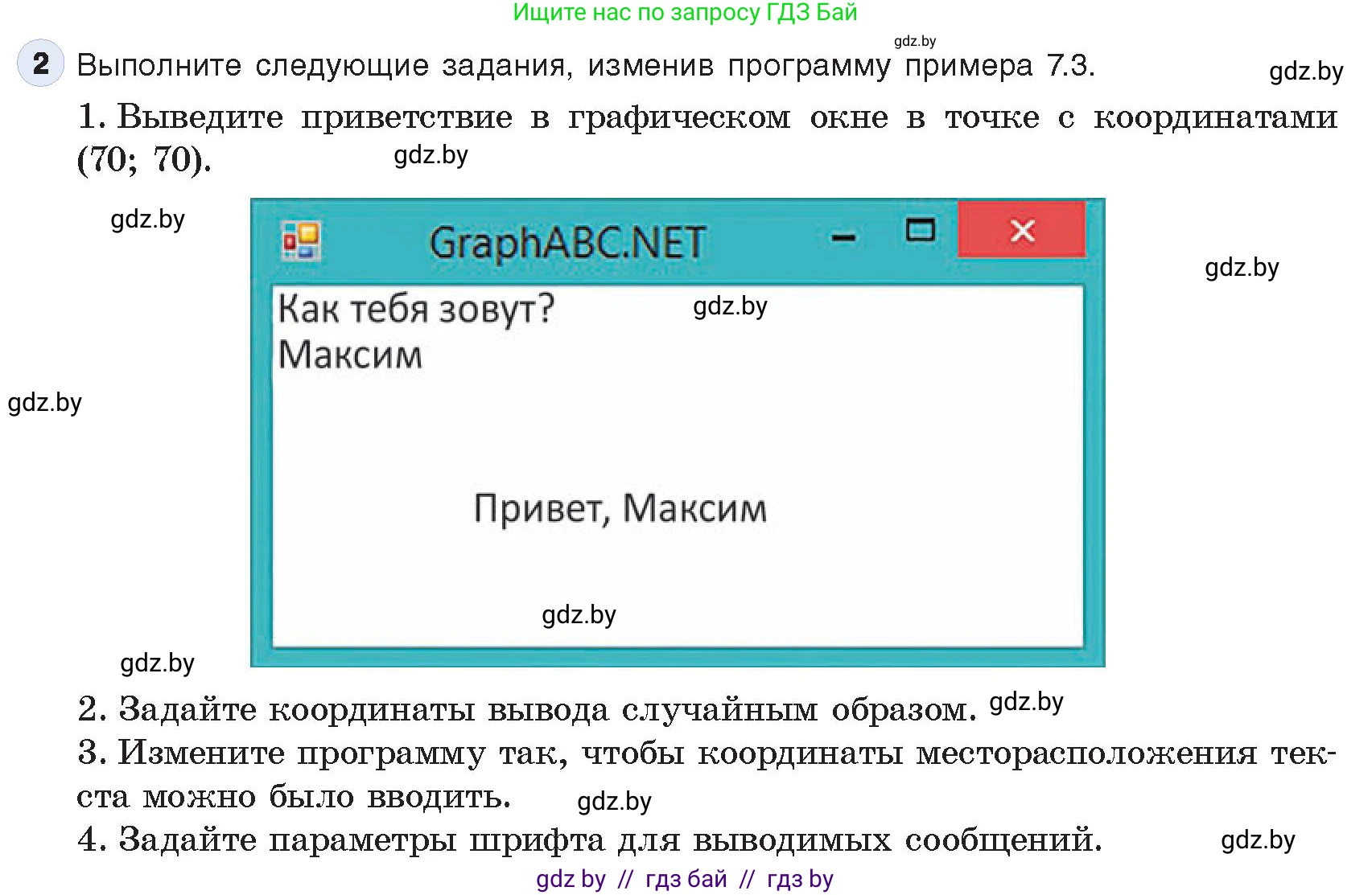 Информатика, 9 класс Учебник, авторы: Котов Владимир Михайлович, Лапо Анжелика Ивановна, Быкадоров Юрий Александрович, Войтехович Елена Николаевна, издательство Народная асвета, Минск, 2019, голубого цвета, страница 39, номер 2, Условие