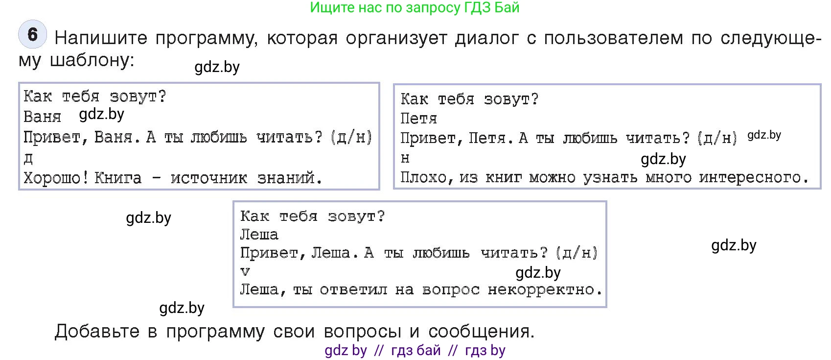 Информатика, 9 класс Учебник, авторы: Котов Владимир Михайлович, Лапо Анжелика Ивановна, Быкадоров Юрий Александрович, Войтехович Елена Николаевна, издательство Народная асвета, Минск, 2019, голубого цвета, страница 41, номер 6, Условие