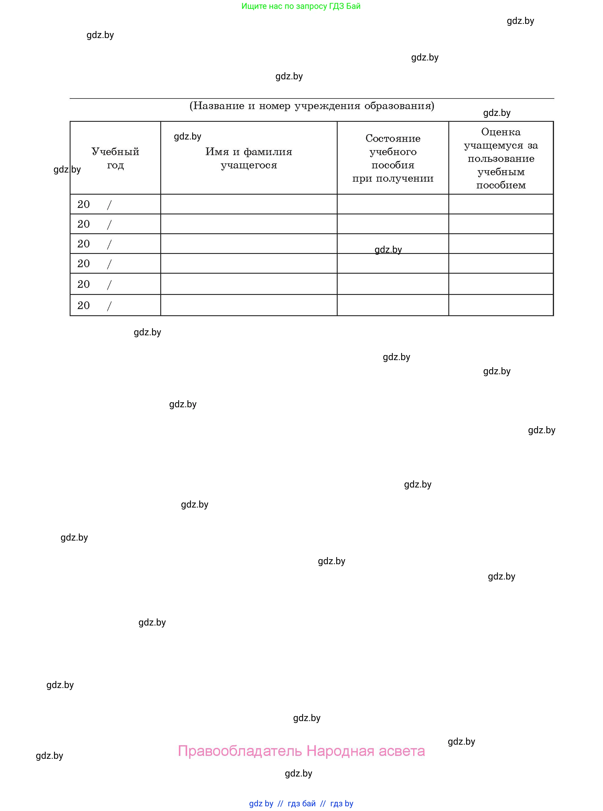 Информатика, 9 класс Учебник, авторы: Котов Владимир Михайлович, Лапо Анжелика Ивановна, Быкадоров Юрий Александрович, Войтехович Елена Николаевна, издательство Народная асвета, Минск, 2019, голубого цвета, страница 168