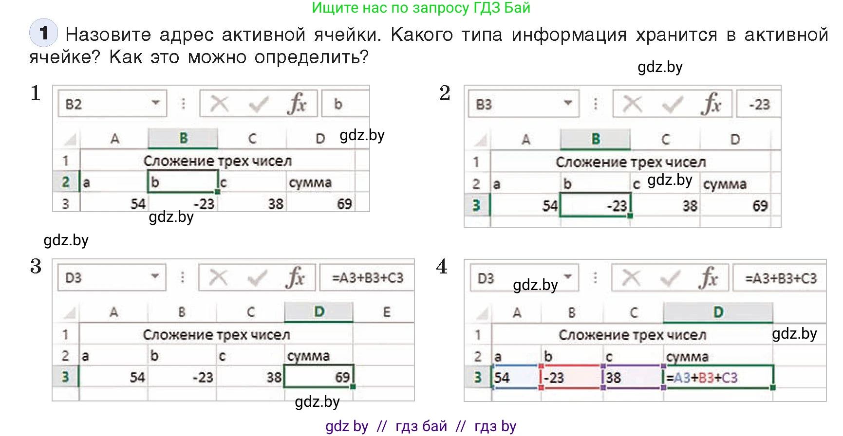 Информатика, 9 класс Учебник, авторы: Котов Владимир Михайлович, Лапо Анжелика Ивановна, Быкадоров Юрий Александрович, Войтехович Елена Николаевна, издательство Народная асвета, Минск, 2019, голубого цвета, страница 68, номер 1, Условие