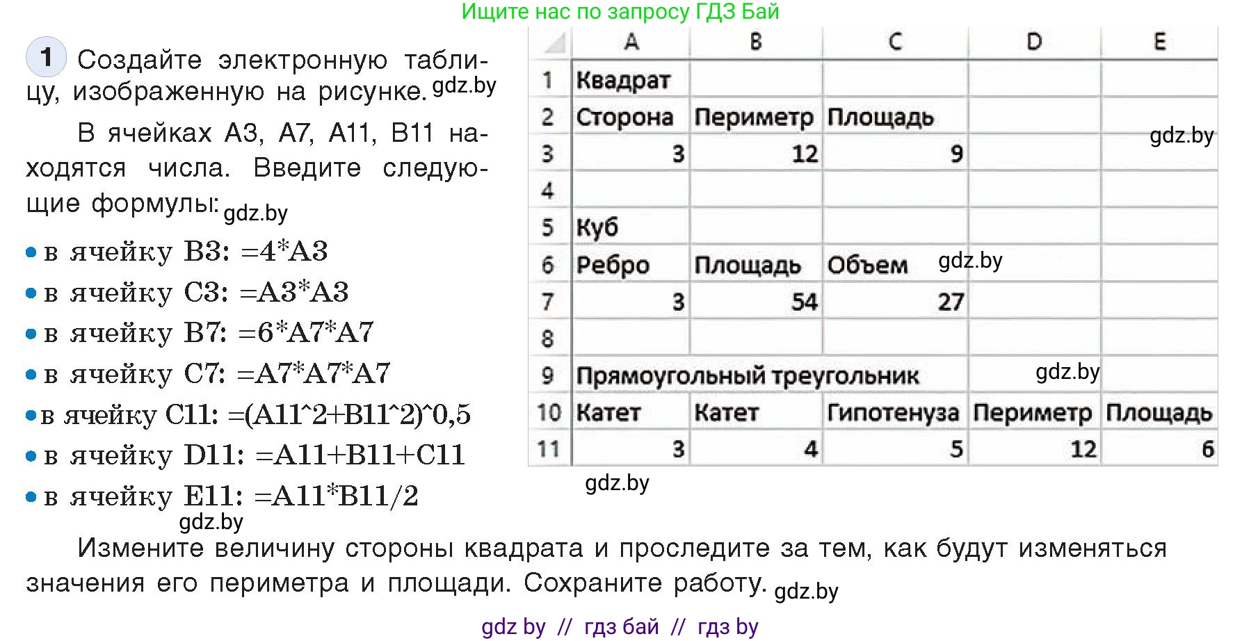 Информатика, 9 класс Учебник, авторы: Котов Владимир Михайлович, Лапо Анжелика Ивановна, Быкадоров Юрий Александрович, Войтехович Елена Николаевна, издательство Народная асвета, Минск, 2019, голубого цвета, страница 73, номер 1, Условие