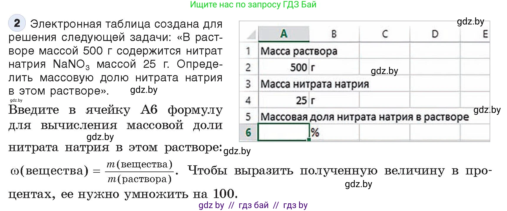 Информатика, 9 класс Учебник, авторы: Котов Владимир Михайлович, Лапо Анжелика Ивановна, Быкадоров Юрий Александрович, Войтехович Елена Николаевна, издательство Народная асвета, Минск, 2019, голубого цвета, страница 74, номер 2, Условие