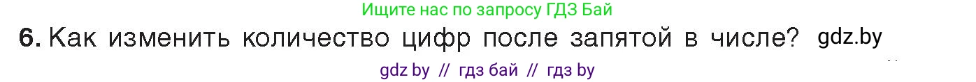 Информатика, 9 класс Учебник, авторы: Котов Владимир Михайлович, Лапо Анжелика Ивановна, Быкадоров Юрий Александрович, Войтехович Елена Николаевна, издательство Народная асвета, Минск, 2019, голубого цвета, страница 82, номер 6, Условие