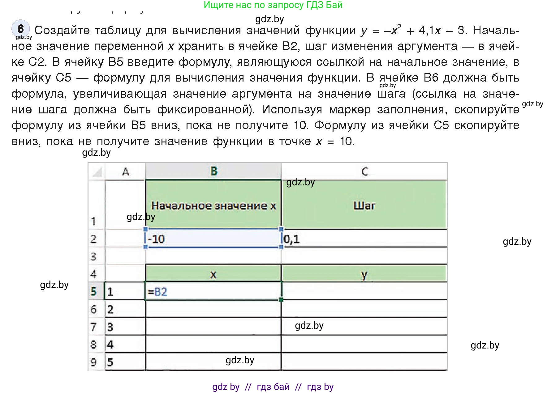 Информатика, 9 класс Учебник, авторы: Котов Владимир Михайлович, Лапо Анжелика Ивановна, Быкадоров Юрий Александрович, Войтехович Елена Николаевна, издательство Народная асвета, Минск, 2019, голубого цвета, страница 89, номер 6, Условие
