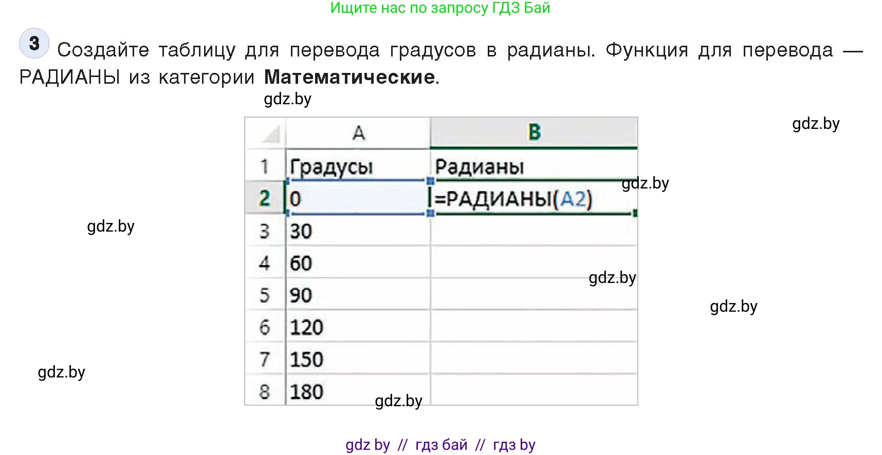 Информатика, 9 класс Учебник, авторы: Котов Владимир Михайлович, Лапо Анжелика Ивановна, Быкадоров Юрий Александрович, Войтехович Елена Николаевна, издательство Народная асвета, Минск, 2019, голубого цвета, страница 95, номер 3, Условие