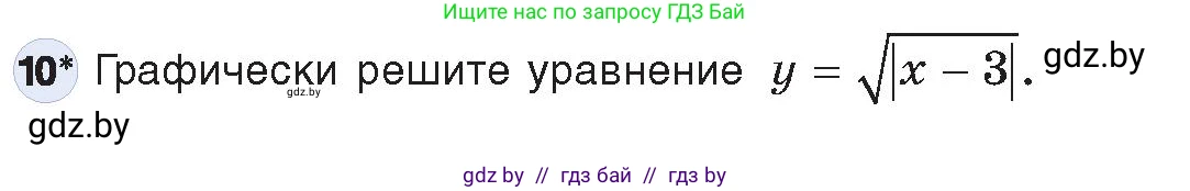 Информатика, 9 класс Учебник, авторы: Котов Владимир Михайлович, Лапо Анжелика Ивановна, Быкадоров Юрий Александрович, Войтехович Елена Николаевна, издательство Народная асвета, Минск, 2019, голубого цвета, страница 116, номер 10, Условие