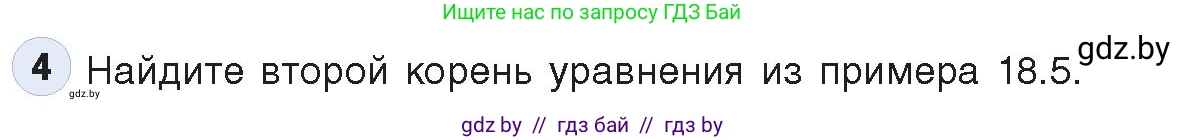 Информатика, 9 класс Учебник, авторы: Котов Владимир Михайлович, Лапо Анжелика Ивановна, Быкадоров Юрий Александрович, Войтехович Елена Николаевна, издательство Народная асвета, Минск, 2019, голубого цвета, страница 116, номер 4, Условие