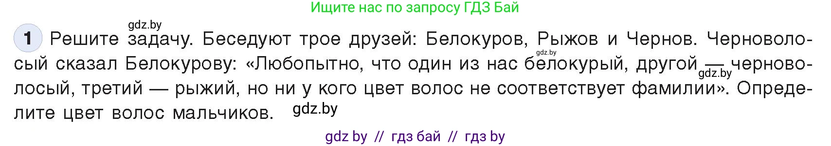 Информатика, 9 класс Учебник, авторы: Котов Владимир Михайлович, Лапо Анжелика Ивановна, Быкадоров Юрий Александрович, Войтехович Елена Николаевна, издательство Народная асвета, Минск, 2019, голубого цвета, страница 140, номер 1, Условие
