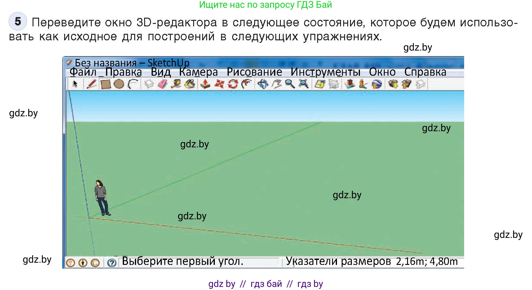 Информатика, 9 класс Учебник, авторы: Котов Владимир Михайлович, Лапо Анжелика Ивановна, Быкадоров Юрий Александрович, Войтехович Елена Николаевна, издательство Народная асвета, Минск, 2019, голубого цвета, страница 146, номер 5, Условие