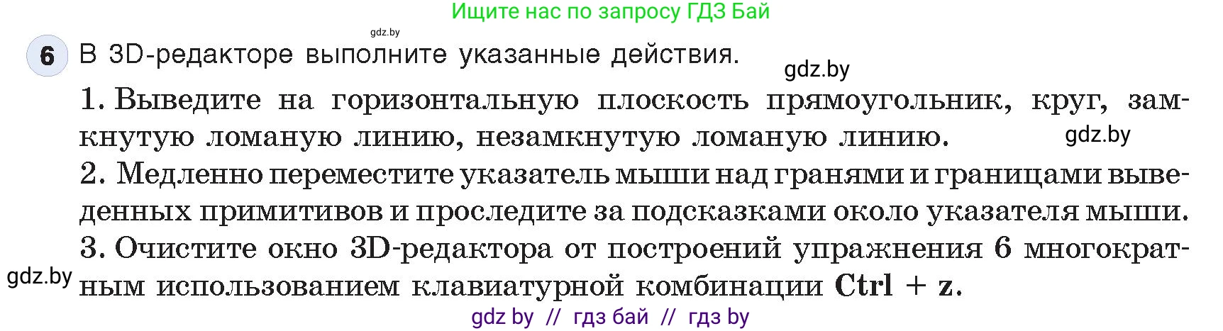 Информатика, 9 класс Учебник, авторы: Котов Владимир Михайлович, Лапо Анжелика Ивановна, Быкадоров Юрий Александрович, Войтехович Елена Николаевна, издательство Народная асвета, Минск, 2019, голубого цвета, страница 147, номер 6, Условие