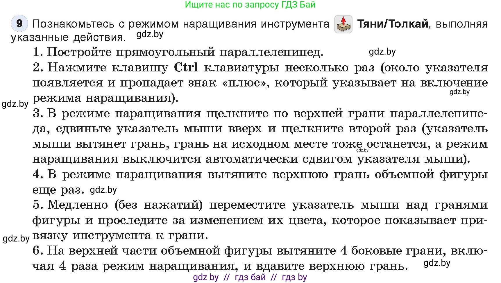Информатика, 9 класс Учебник, авторы: Котов Владимир Михайлович, Лапо Анжелика Ивановна, Быкадоров Юрий Александрович, Войтехович Елена Николаевна, издательство Народная асвета, Минск, 2019, голубого цвета, страница 147, номер 9, Условие