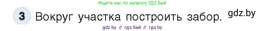 Информатика, 9 класс Учебник, авторы: Котов Владимир Михайлович, Лапо Анжелика Ивановна, Быкадоров Юрий Александрович, Войтехович Елена Николаевна, издательство Народная асвета, Минск, 2019, голубого цвета, страница 152, номер 3, Условие