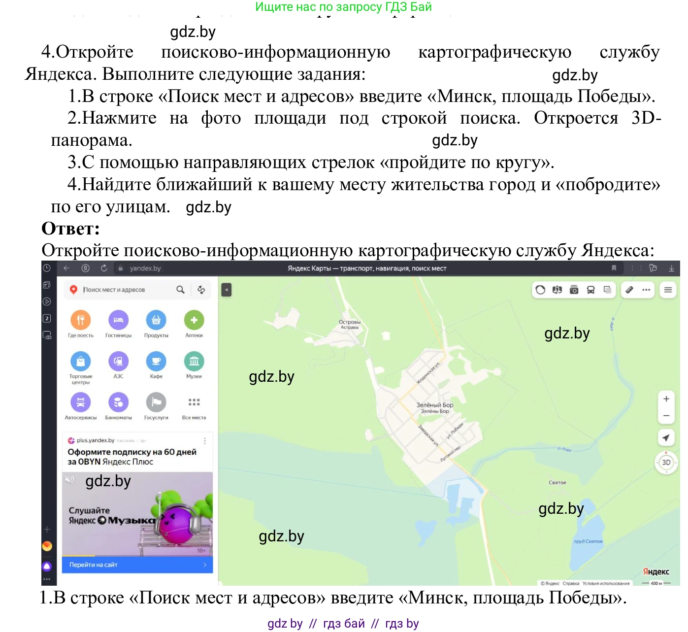 Информатика, 9 класс Учебник, авторы: Котов Владимир Михайлович, Лапо Анжелика Ивановна, Быкадоров Юрий Александрович, Войтехович Елена Николаевна, издательство Народная асвета, Минск, 2019, голубого цвета, страница 14, номер 4, Решение