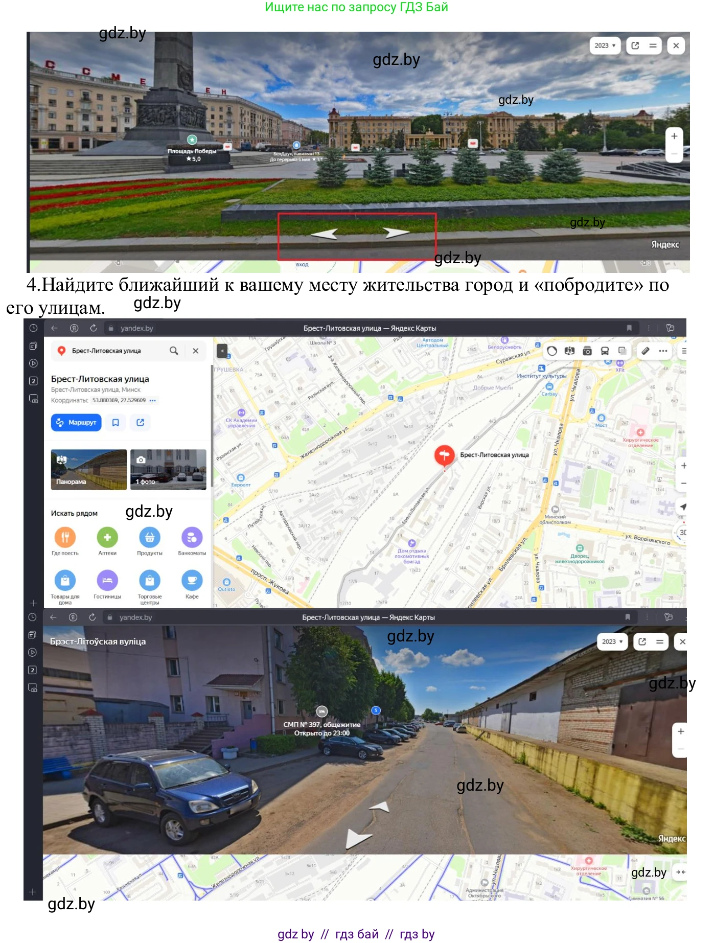 Информатика, 9 класс Учебник, авторы: Котов Владимир Михайлович, Лапо Анжелика Ивановна, Быкадоров Юрий Александрович, Войтехович Елена Николаевна, издательство Народная асвета, Минск, 2019, голубого цвета, страница 14, номер 4, Решение (продолжение 3)