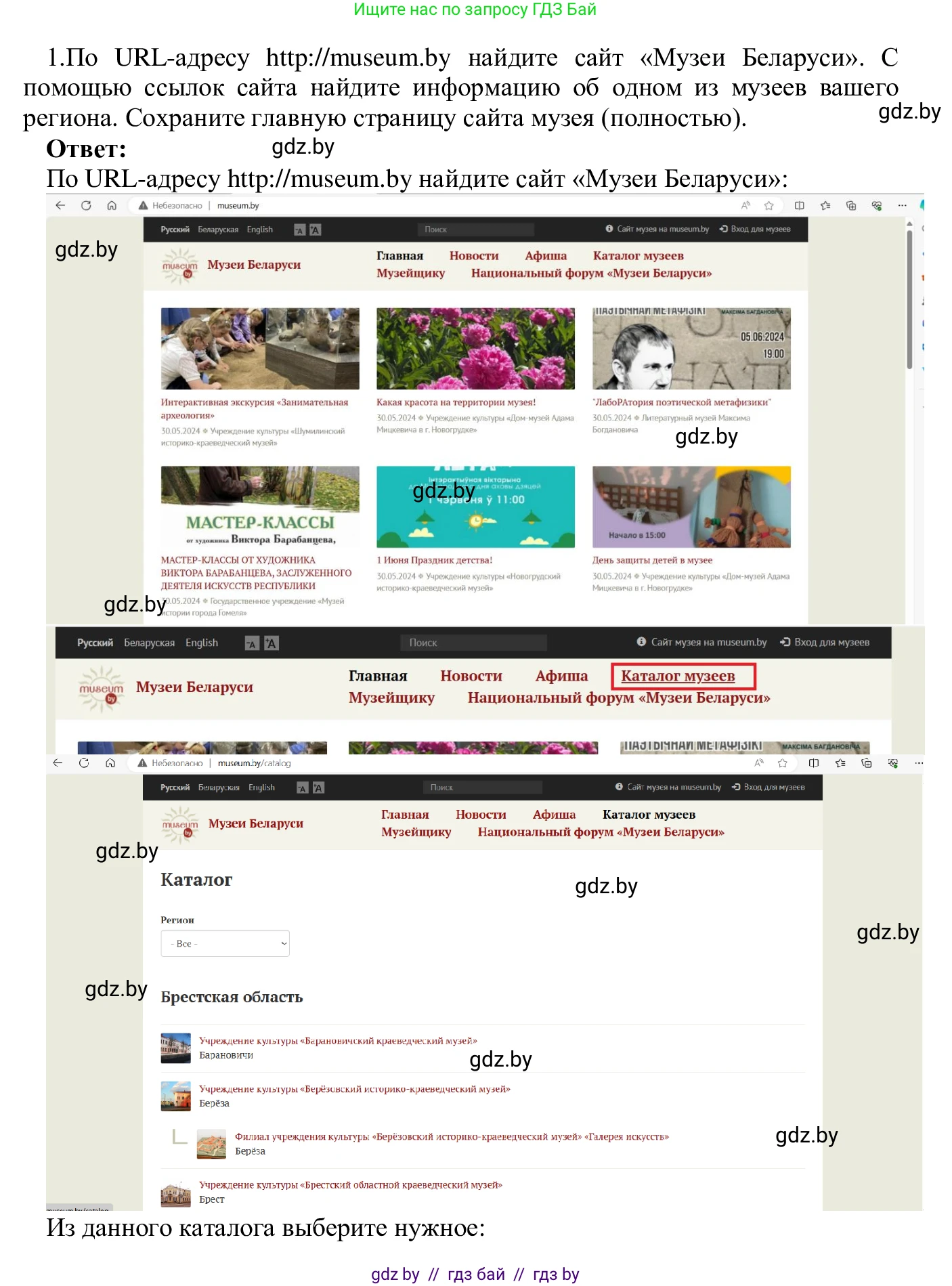 Информатика, 9 класс Учебник, авторы: Котов Владимир Михайлович, Лапо Анжелика Ивановна, Быкадоров Юрий Александрович, Войтехович Елена Николаевна, издательство Народная асвета, Минск, 2019, голубого цвета, страница 18, номер 1, Решение