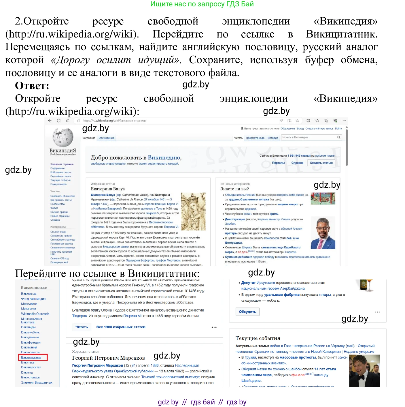 Информатика, 9 класс Учебник, авторы: Котов Владимир Михайлович, Лапо Анжелика Ивановна, Быкадоров Юрий Александрович, Войтехович Елена Николаевна, издательство Народная асвета, Минск, 2019, голубого цвета, страница 18, номер 2, Решение