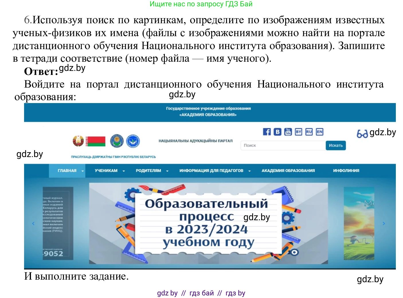 Информатика, 9 класс Учебник, авторы: Котов Владимир Михайлович, Лапо Анжелика Ивановна, Быкадоров Юрий Александрович, Войтехович Елена Николаевна, издательство Народная асвета, Минск, 2019, голубого цвета, страница 18, номер 6, Решение