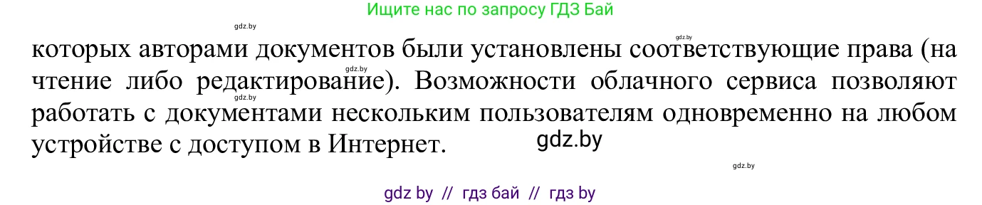 Информатика, 9 класс Учебник, авторы: Котов Владимир Михайлович, Лапо Анжелика Ивановна, Быкадоров Юрий Александрович, Войтехович Елена Николаевна, издательство Народная асвета, Минск, 2019, голубого цвета, страница 22, номер 3, Решение (продолжение 2)