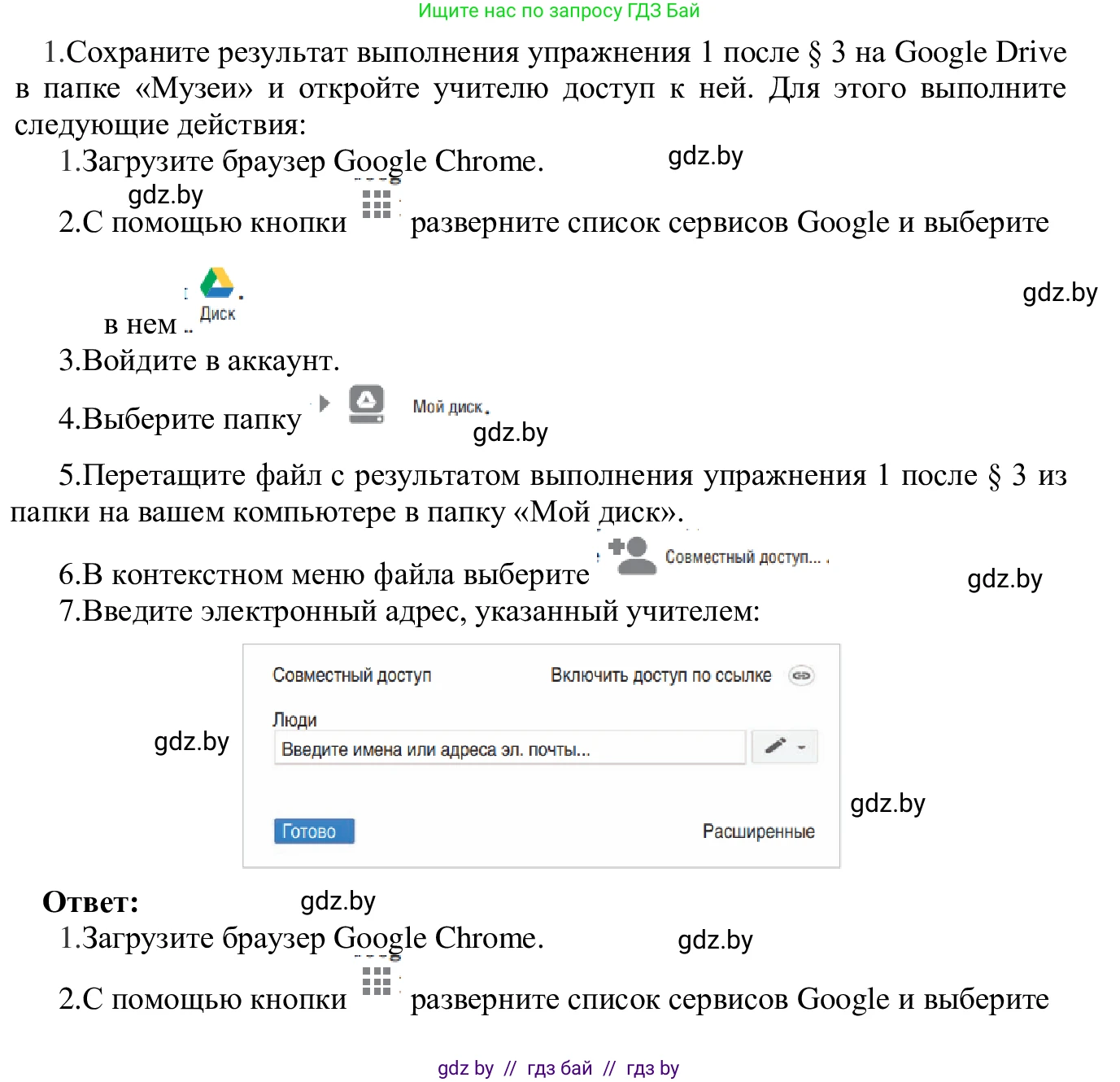 Информатика, 9 класс Учебник, авторы: Котов Владимир Михайлович, Лапо Анжелика Ивановна, Быкадоров Юрий Александрович, Войтехович Елена Николаевна, издательство Народная асвета, Минск, 2019, голубого цвета, страница 22, номер 1, Решение