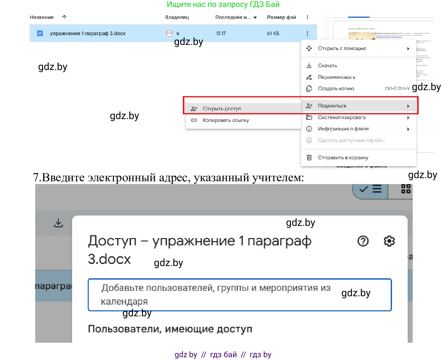 Информатика, 9 класс Учебник, авторы: Котов Владимир Михайлович, Лапо Анжелика Ивановна, Быкадоров Юрий Александрович, Войтехович Елена Николаевна, издательство Народная асвета, Минск, 2019, голубого цвета, страница 22, номер 1, Решение (продолжение 3)