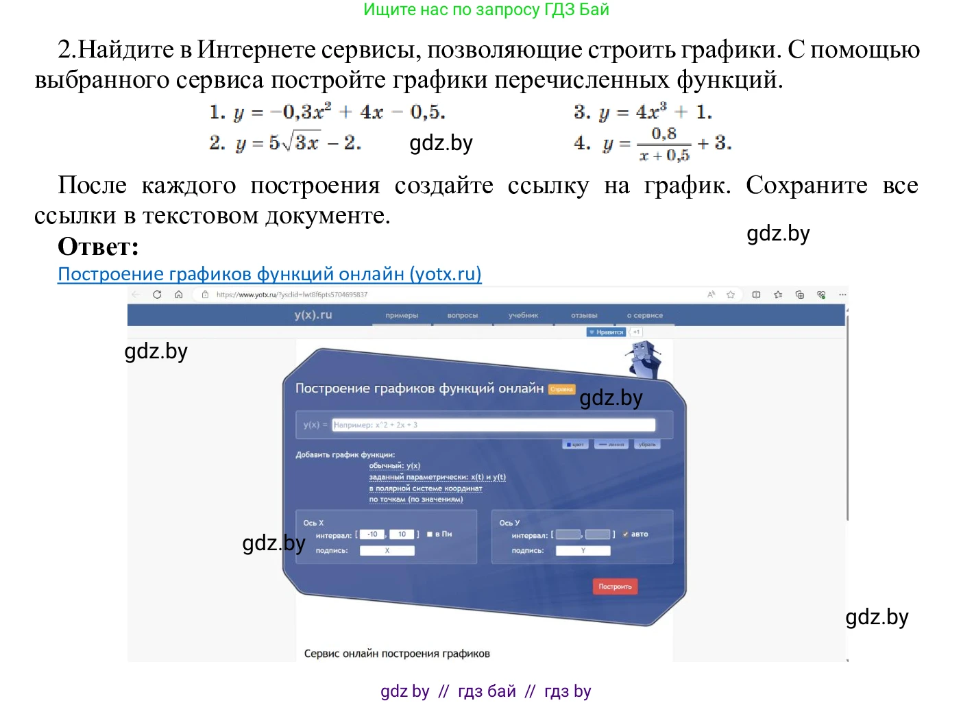 Информатика, 9 класс Учебник, авторы: Котов Владимир Михайлович, Лапо Анжелика Ивановна, Быкадоров Юрий Александрович, Войтехович Елена Николаевна, издательство Народная асвета, Минск, 2019, голубого цвета, страница 22, номер 2, Решение