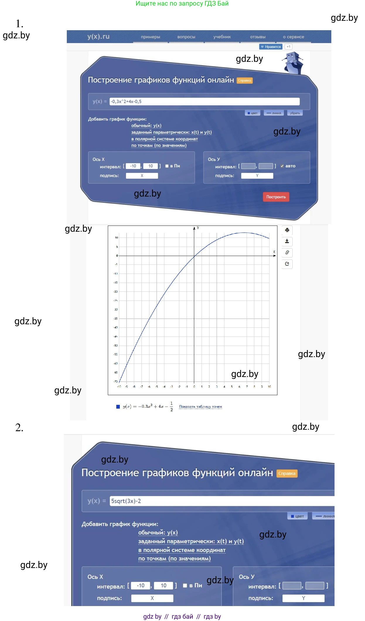 Информатика, 9 класс Учебник, авторы: Котов Владимир Михайлович, Лапо Анжелика Ивановна, Быкадоров Юрий Александрович, Войтехович Елена Николаевна, издательство Народная асвета, Минск, 2019, голубого цвета, страница 22, номер 2, Решение (продолжение 2)