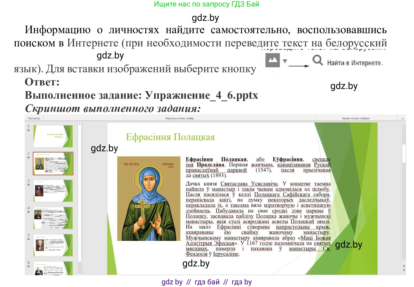 Информатика, 9 класс Учебник, авторы: Котов Владимир Михайлович, Лапо Анжелика Ивановна, Быкадоров Юрий Александрович, Войтехович Елена Николаевна, издательство Народная асвета, Минск, 2019, голубого цвета, страница 23, номер 6, Решение (продолжение 2)
