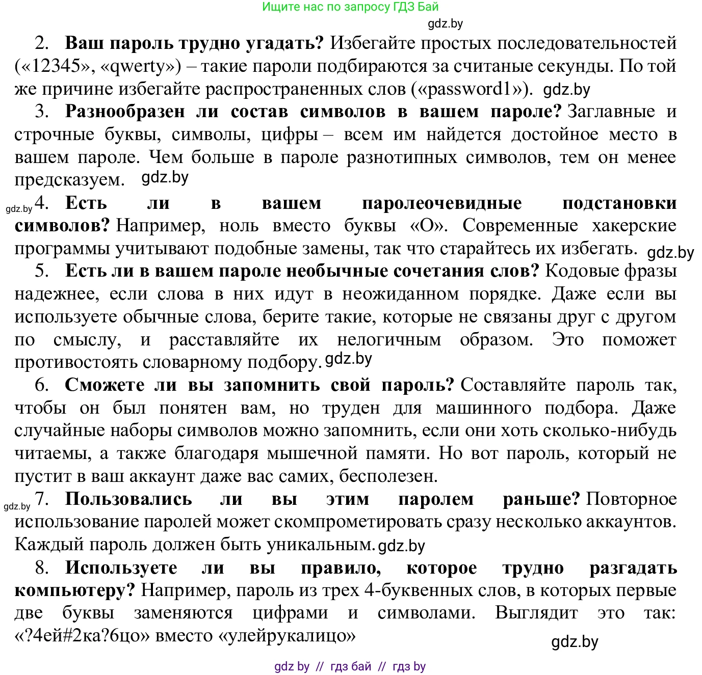 Информатика, 9 класс Учебник, авторы: Котов Владимир Михайлович, Лапо Анжелика Ивановна, Быкадоров Юрий Александрович, Войтехович Елена Николаевна, издательство Народная асвета, Минск, 2019, голубого цвета, страница 27, номер 4, Решение (продолжение 2)