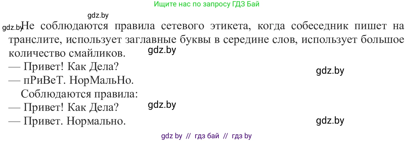 Информатика, 9 класс Учебник, авторы: Котов Владимир Михайлович, Лапо Анжелика Ивановна, Быкадоров Юрий Александрович, Войтехович Елена Николаевна, издательство Народная асвета, Минск, 2019, голубого цвета, страница 27, номер 1, Решение (продолжение 2)