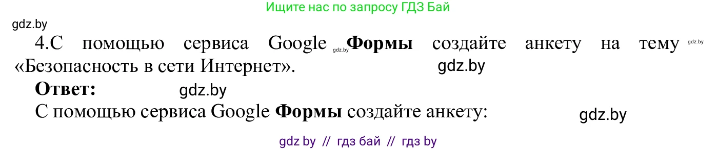 Информатика, 9 класс Учебник, авторы: Котов Владимир Михайлович, Лапо Анжелика Ивановна, Быкадоров Юрий Александрович, Войтехович Елена Николаевна, издательство Народная асвета, Минск, 2019, голубого цвета, страница 27, номер 4, Решение